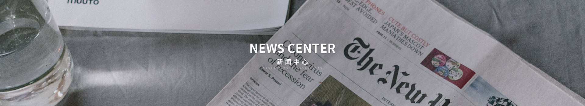 新闻资料图